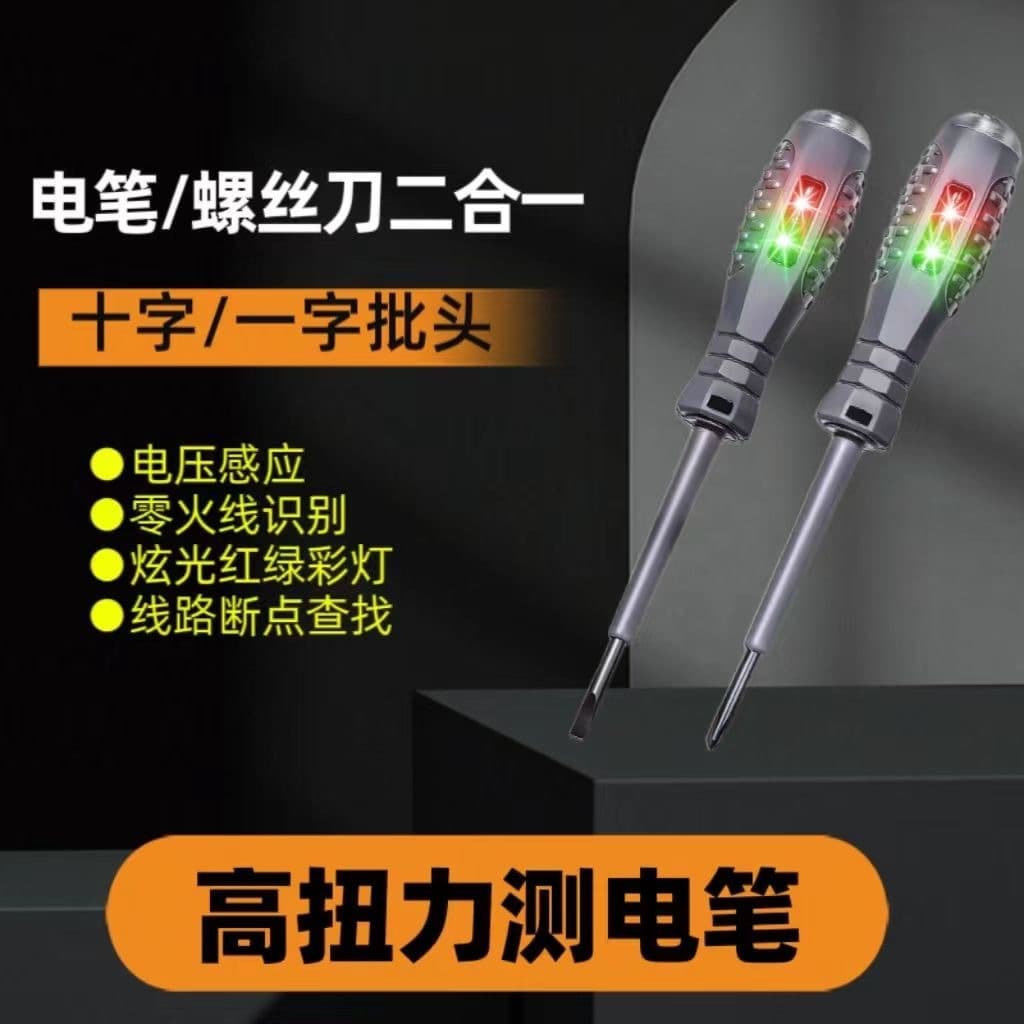 Electrician's Dedicated Voltage Tester with Breakpoint Detection, High Torque, Multi-Function Smart Induction Detection, Test Screwdriver for Electrical Testing