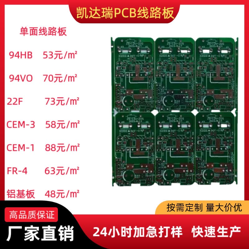 PCB Circuit Board 4-Layer Immersion Gold Matte Black, Single/Double-sided Aluminum Substrate Metal Circuit Board Prototyping, Batch, Expedited