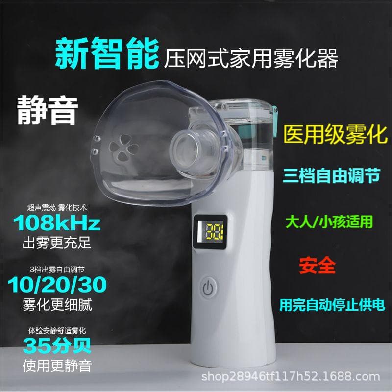 Touch Button Medical Handheld Piezoelectric Mesh Nebulizer, Quiet Operation for Children and Adults, Cross-border Hot Seller