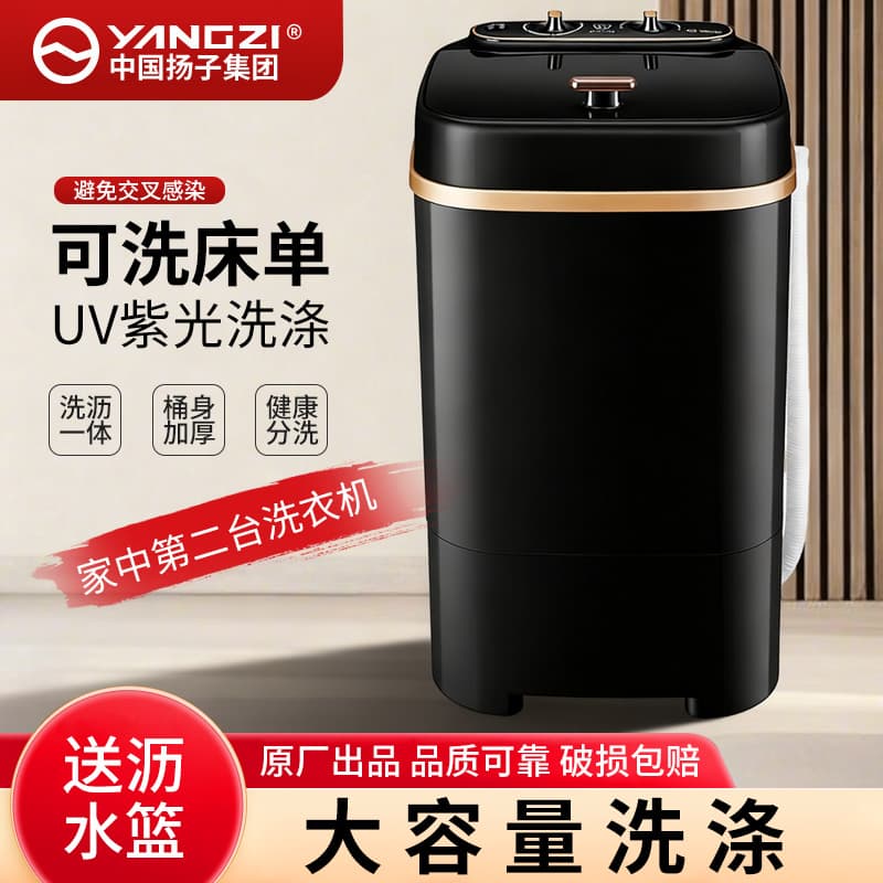 New Semi-Automatic Washing Machine 8KG Large Capacity Household Child Wash & Spin Integrated Blue Light Small Washing Machine