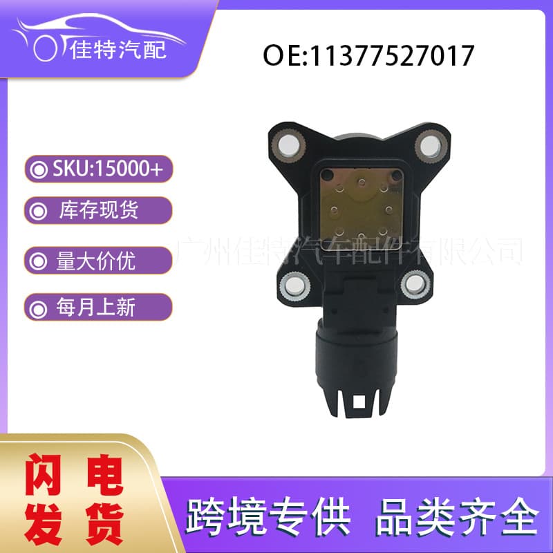 11377527017 For BMW E60 E64 E66 E53 Eccentric Shaft Position Sensor