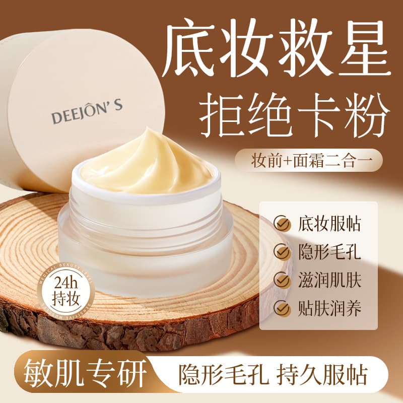 Daizhuangzhimi Skin-Nourishing Breathable Concealing BB/Primer Cream, Non-Caking Brightening Makeup Base Cream