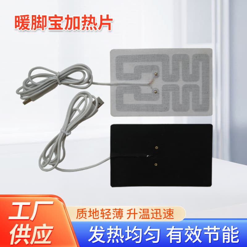 Wholesale computer foot warmer USB heating element, 5V low voltage mouse pad, hand warmer, gemstone graphene heating element