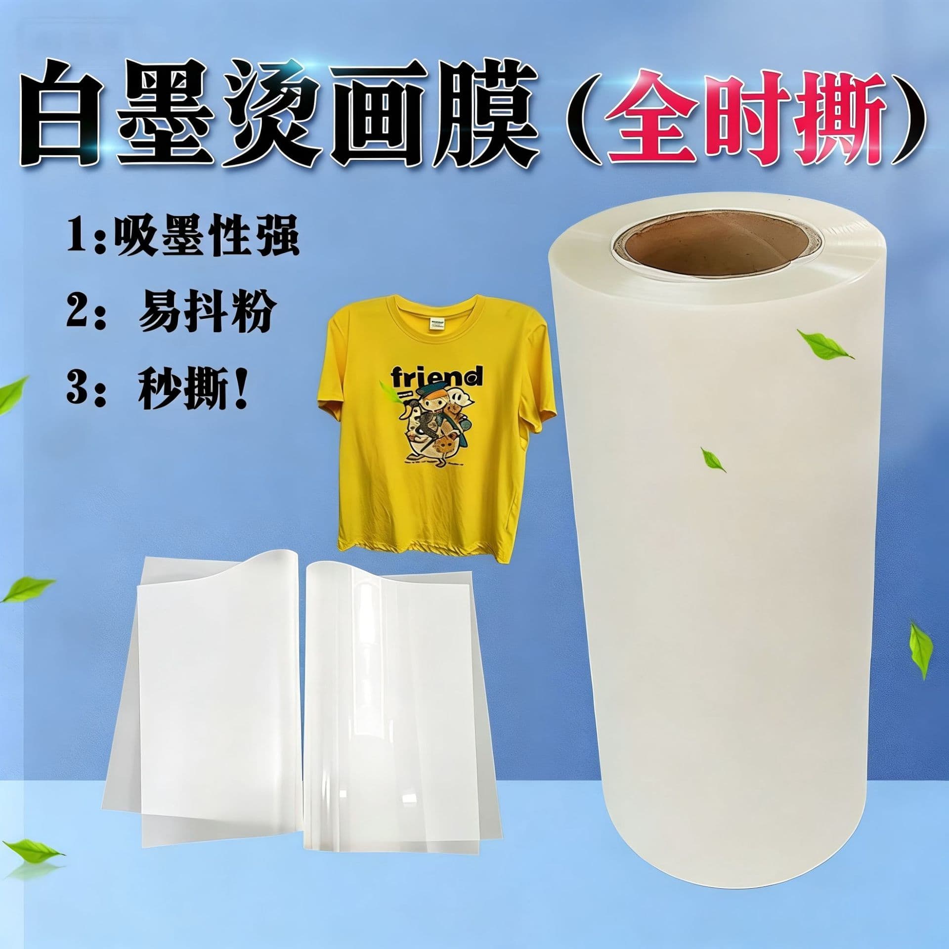 dtf film white ink heat transfer printing film T-shirt clothing printing gloss/matte PET edgeless heat transfer hot tear film