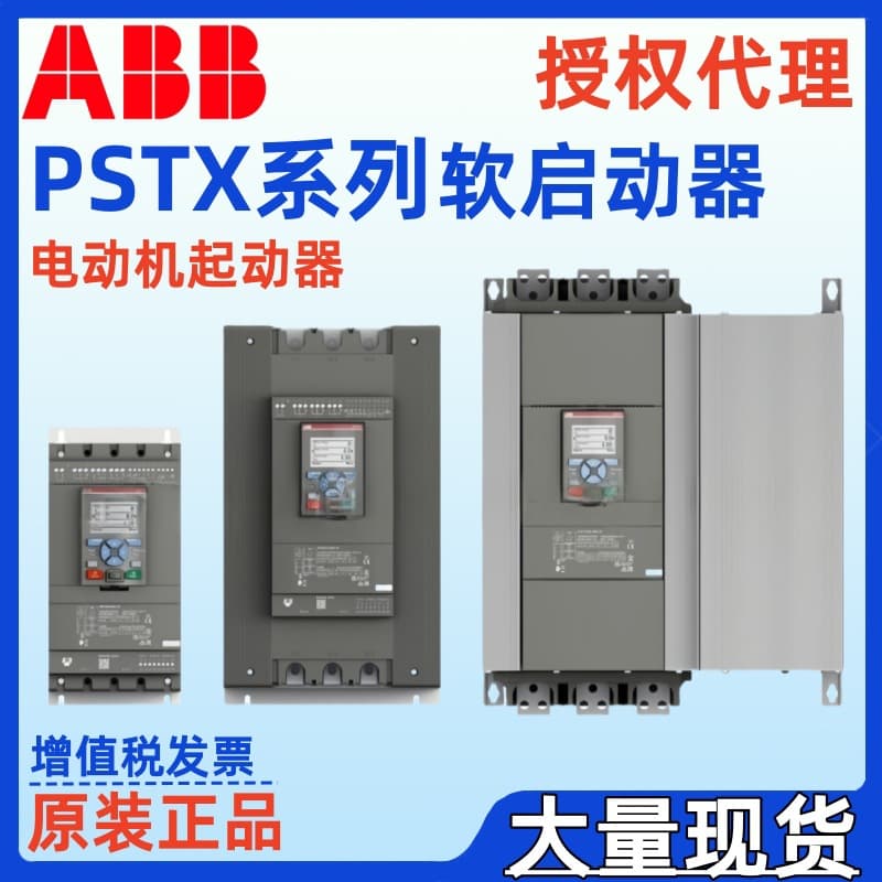 ABB Agent PSTX170-600-70 PSTX142-600-70 PSTX210-600-70 Soft Starter