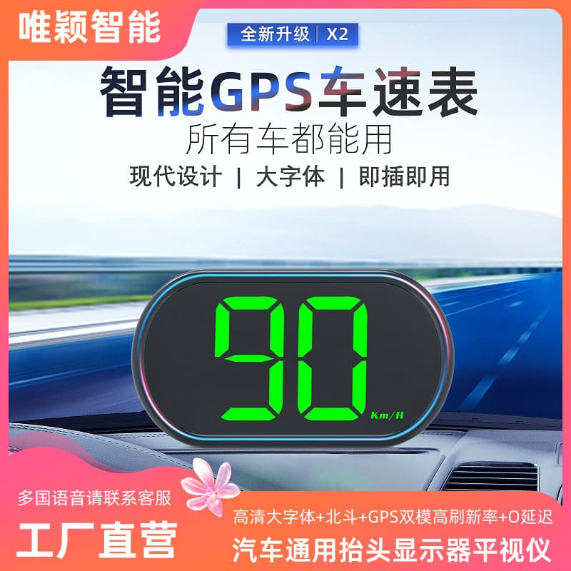 Car HUD Head-up Display Car Beidou GPS Multi-Function Tester Portable Display Head-Up Instrument