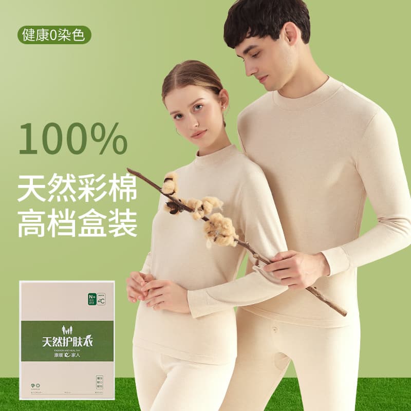 0% Dyed 100% Cotton Thermal Underwear, Couple's Pure Cotton Thin Autumn Clothes and Trousers, Women's Colored Cotton Thermal Set