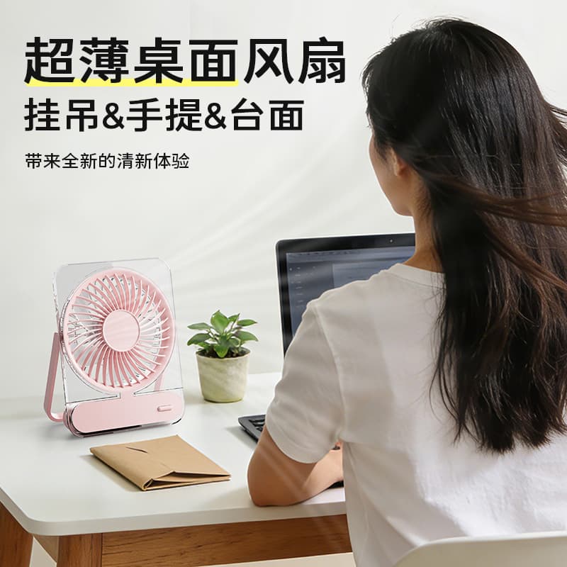 Carefully Selected Desktop Electric Fans, Rechargeable, Foldable, Portable Small Fans for Dormitories, Home Use, Small Offices, and Students