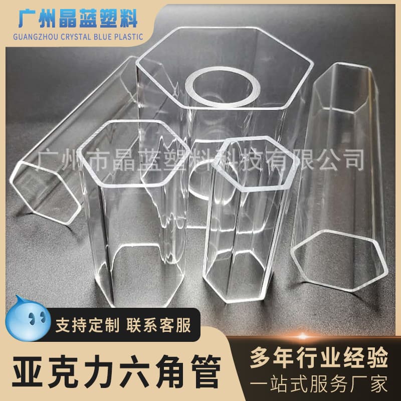 In Stock Acrylic Hexagonal Tube, Special-Shaped Tube Frosted Colored Multiple Specifications Customizable Acrylic Tube Wholesale Supply