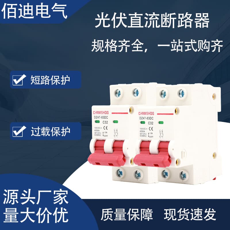 Miniature Circuit Breaker Small Circuit Breaker For Electrical Work/miniature Small