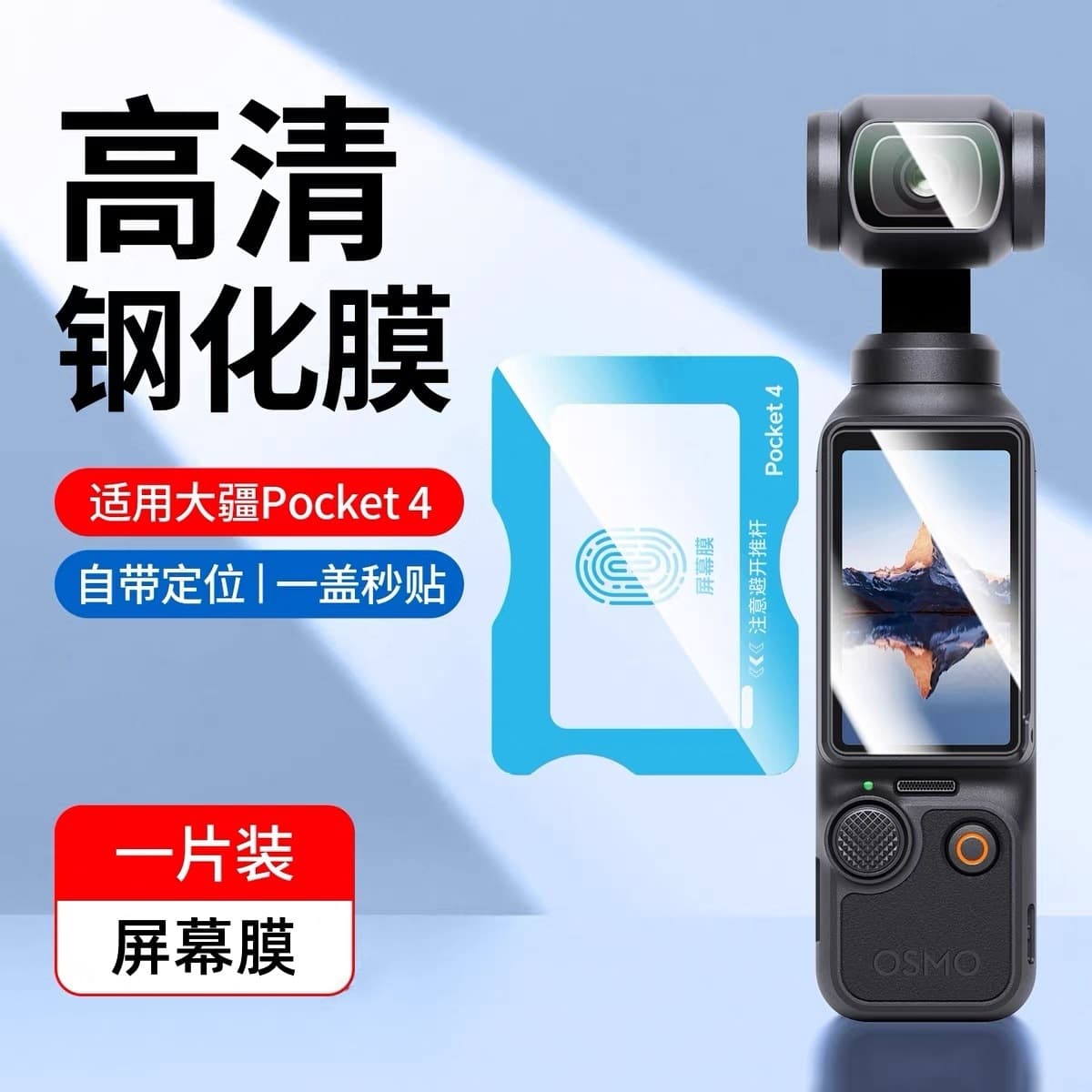 DJI Pocket 4 Pro Tempered Glass Screen Protector, Pocket 3 Lens Camera Film, Action 5 Screen Protector, Action 6 Screen