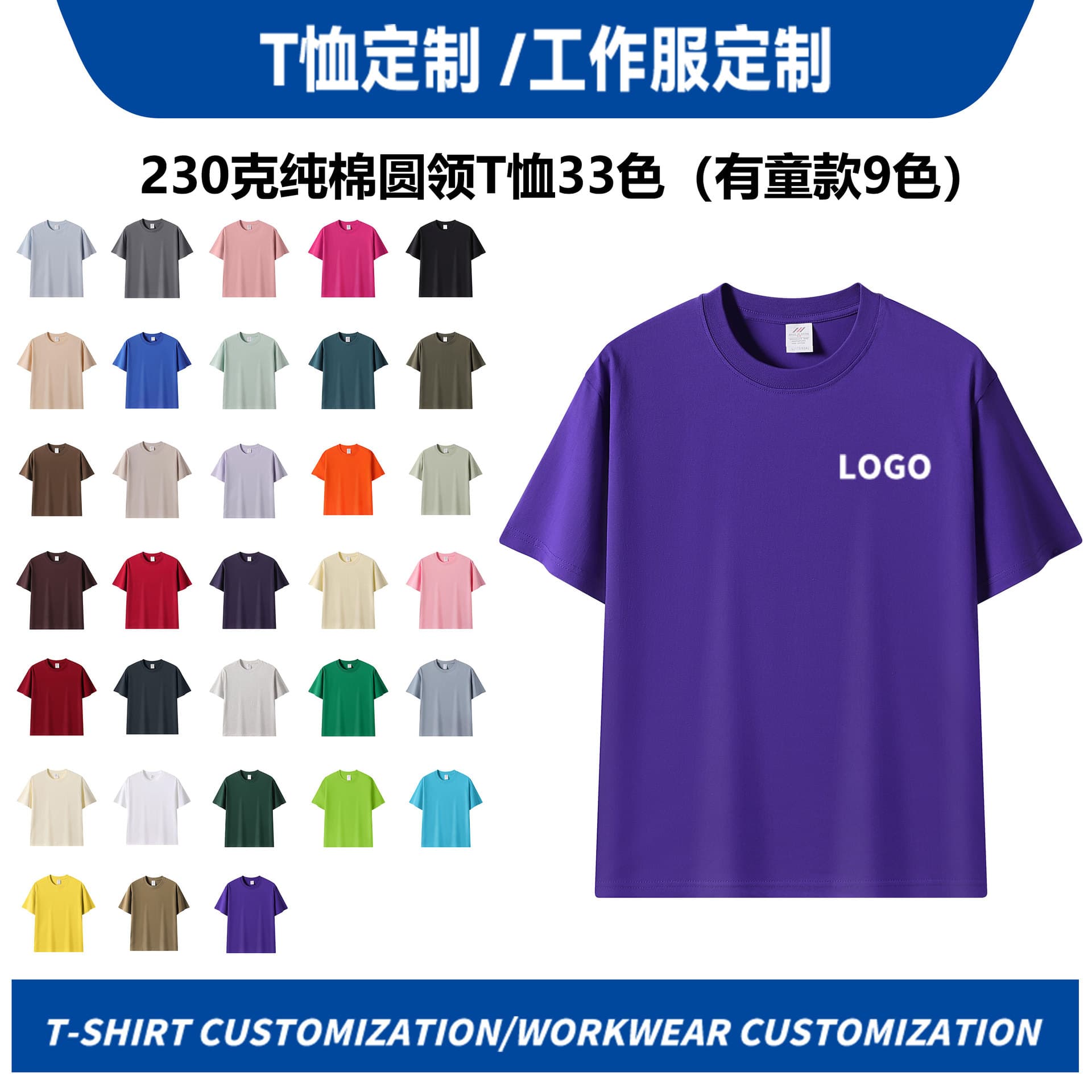 Pure Cotton T-Shirt Custom Work Clothes Suorona Short Sleeve Advertising Cultural Shirt DIY Custom Raglan Short Sleeve Printed LOGO