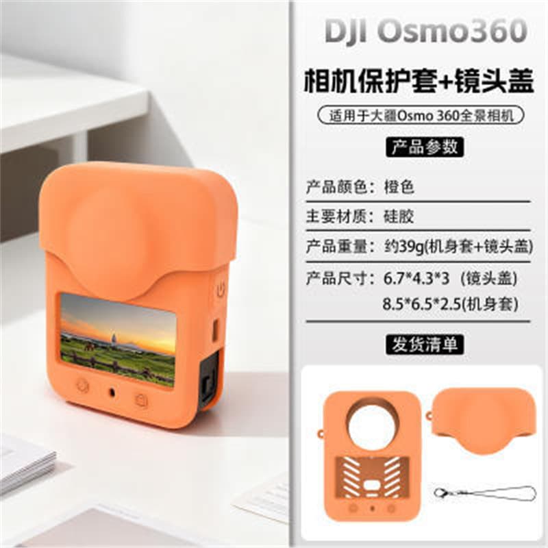 Compatible with DJI OSMO 360 Silicone Soft Color Lens Cap Body Scratch-Proof Protective Case Camera Shell Panoramic Accessories