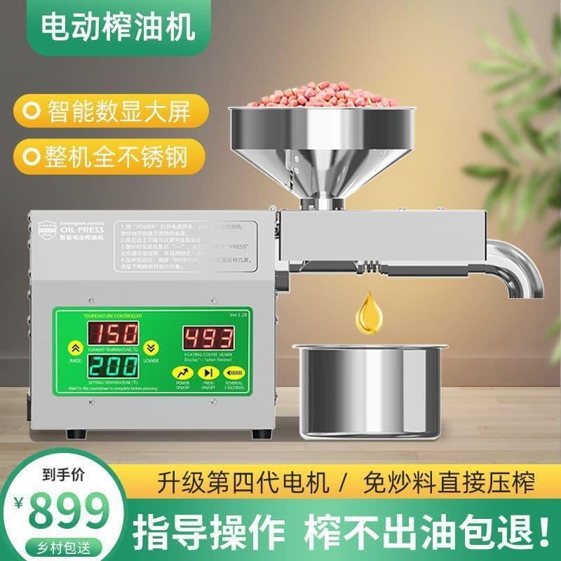 Small Oil Press Household Family Rapeseed Sesame Peanut Stainless Steel Cold Press Oil Press Full Automatic Temperature Control New Model