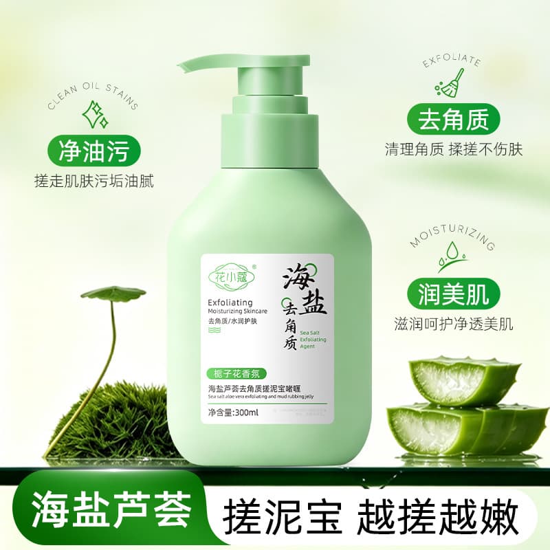 Huaxiaokou Sea Salt Aloe Exfoliating Gel with Gardenia Fragrance, Gentle Non-Tightening Cleansing Exfoliator