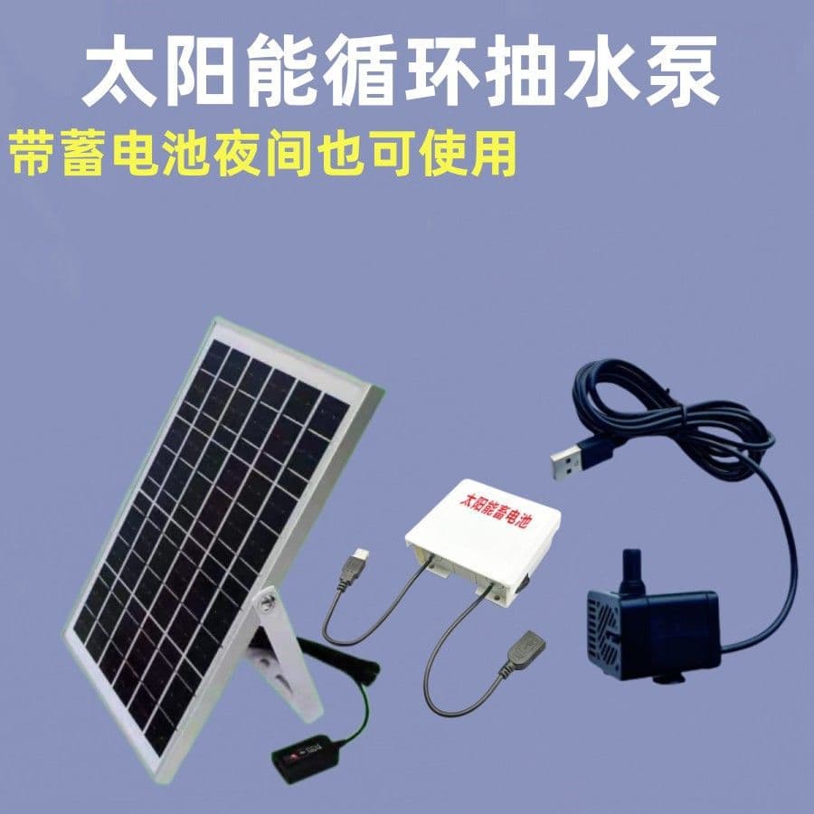 Quality Solar Water Pump Water Circulation System Fish Pond Filter Fountain Small Automatic Flowing Fish Tank