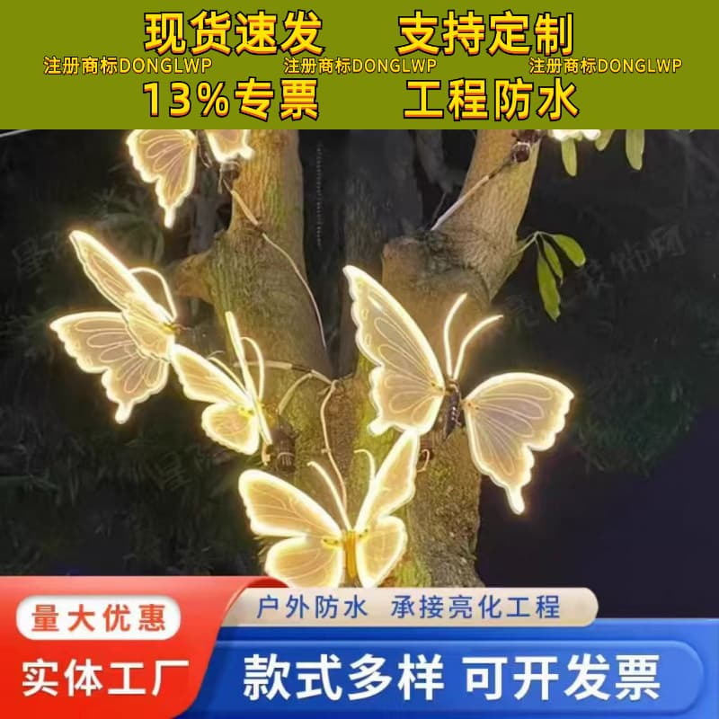 Outdoor luminous dynamic butterfly simulation insect decorative lights park scenic project lighting luminous butterfly landscape lights