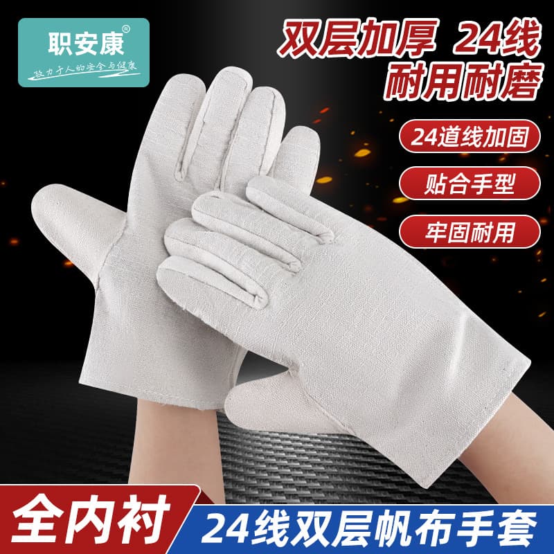 Canvas gloves 24 lines wear-resistant thickened white armor cloth welder gloves double layer protective labor protection gloves manufacturer