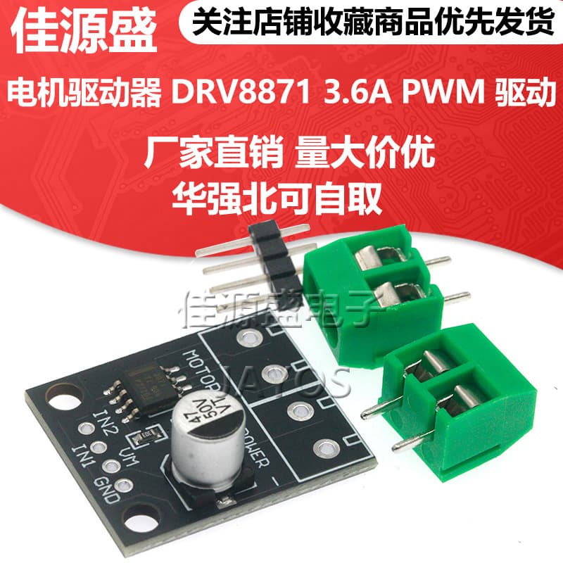Motor Driver DRV8871 3.6A DC Motor Driver H-Bridge PWM Driver Module