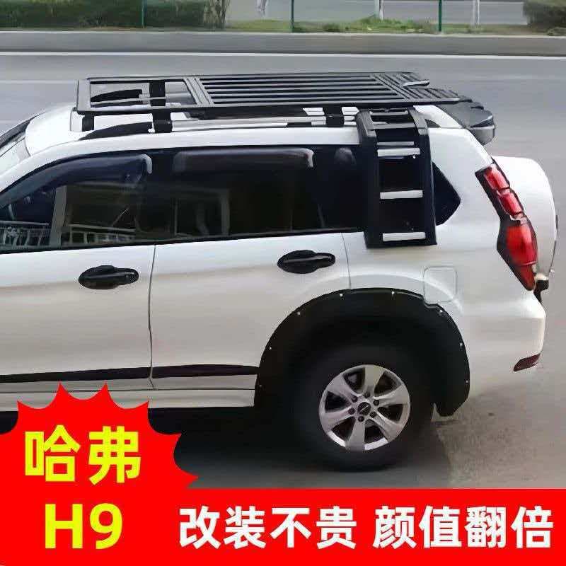 Brand New Second-Generation Haval H9 Luggage Rack Roof Rack Haval H9 Roof Platform Folding Ladder Backpack Armor Net