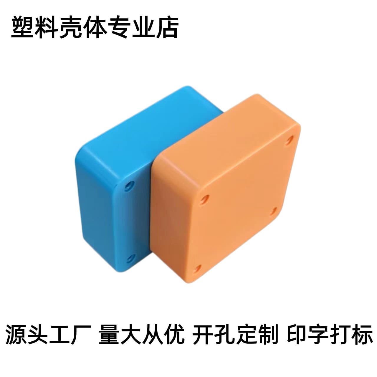 Square plastic shell Security monitoring power supply junction box Instrument plastic shell Hole marking ABS