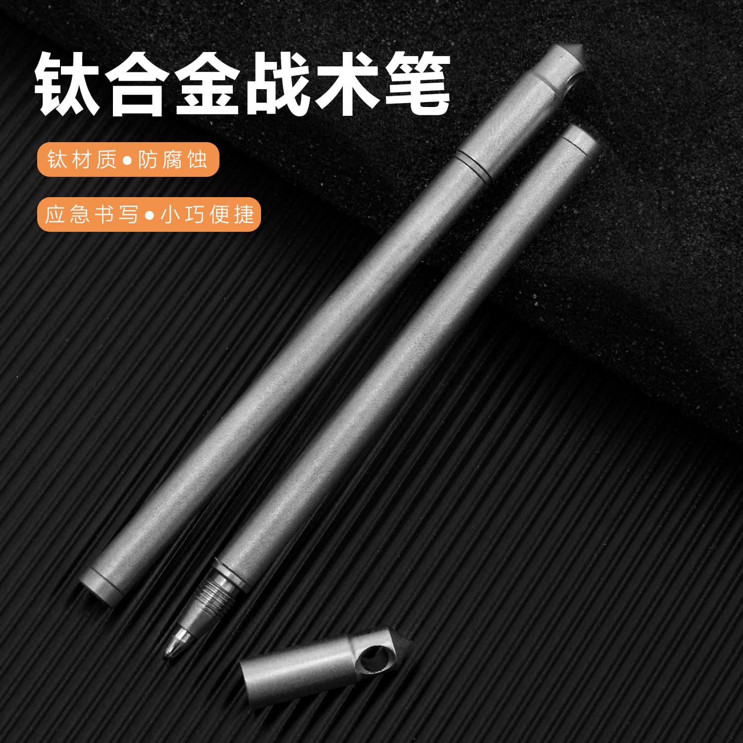 Mini Titanium Alloy EDC Keychain Pen, Portable Travel Metal Ballpoint Pen, Sign Pen