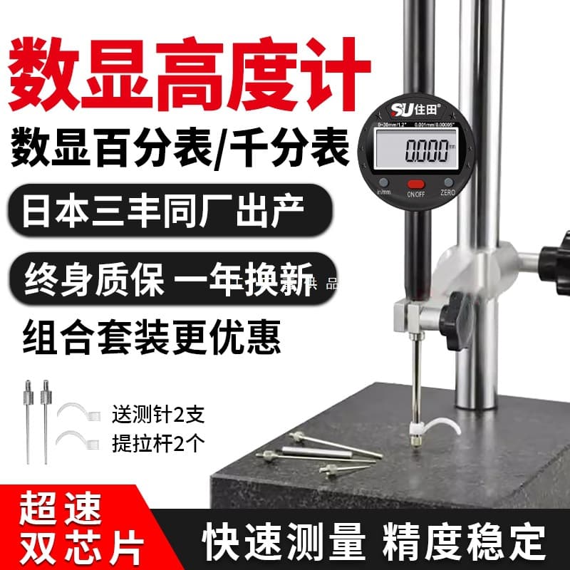 Digital dial indicator high-precision micrometer height gauge marble comparator set depth gauge height measuring instrument