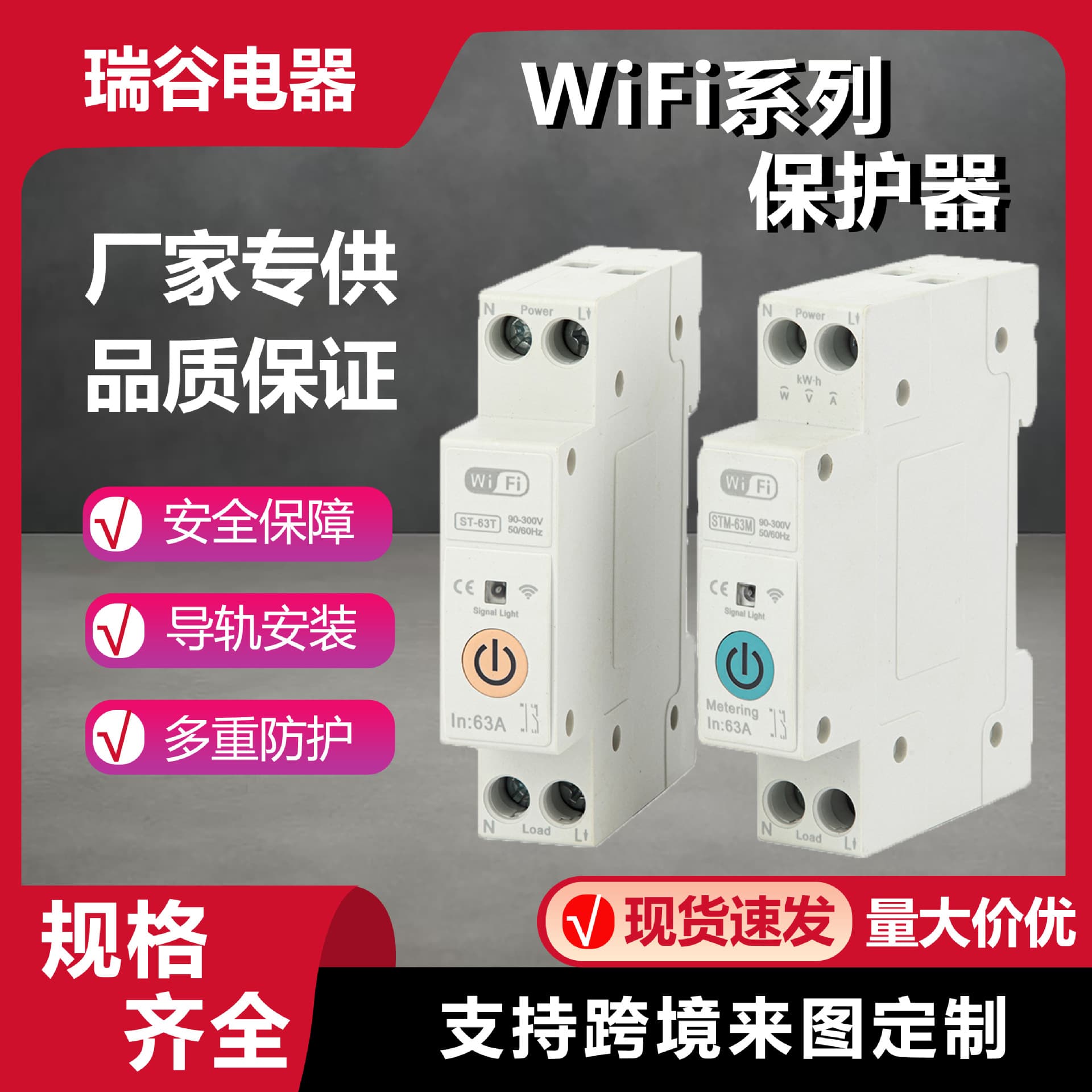 wifi switch protector circuit breaker remote tuya metering overcurrent protection overvoltage automatic power off intelligent