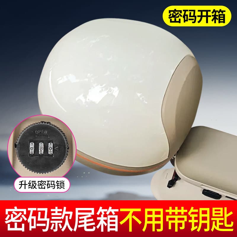Electric Vehicle Multifunctional Trunk Combination Lock Secure Anti-Theft Tail Box Large Capacity Large Space Waterproof Drop-Resistant Universal