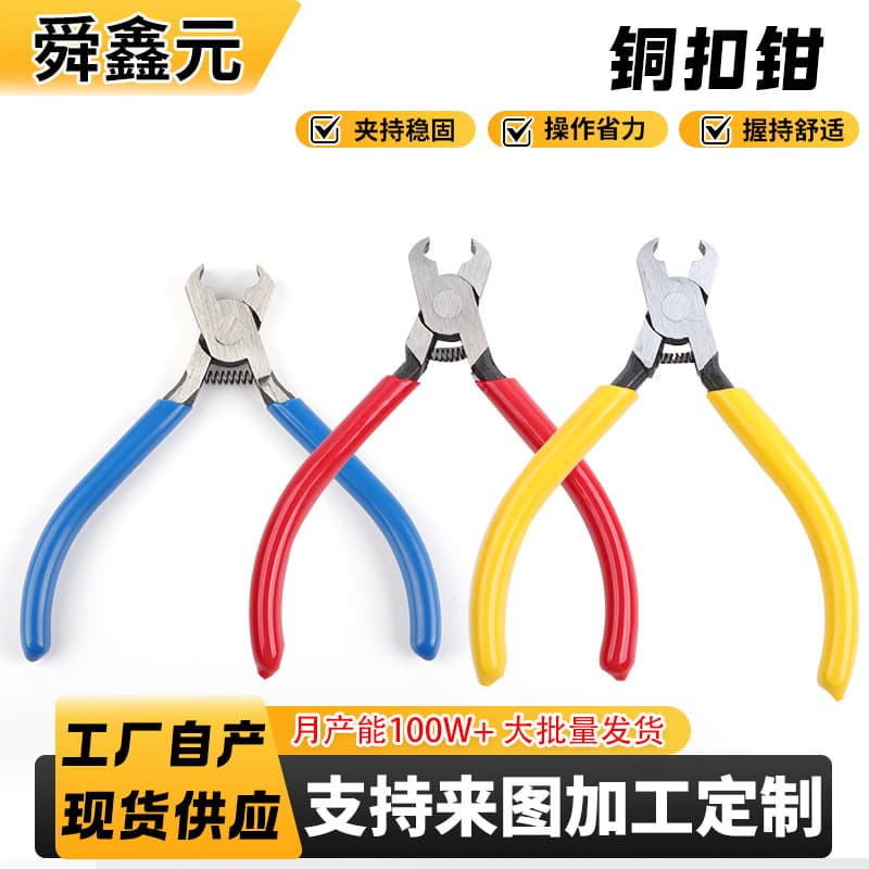 Copper Button Pliers Round Mouth Pliers Archery Equipment Installation Tool Recurve Bow Traditional Bow Plastic-Coated Handle Small Pliers Copper Button Pliers