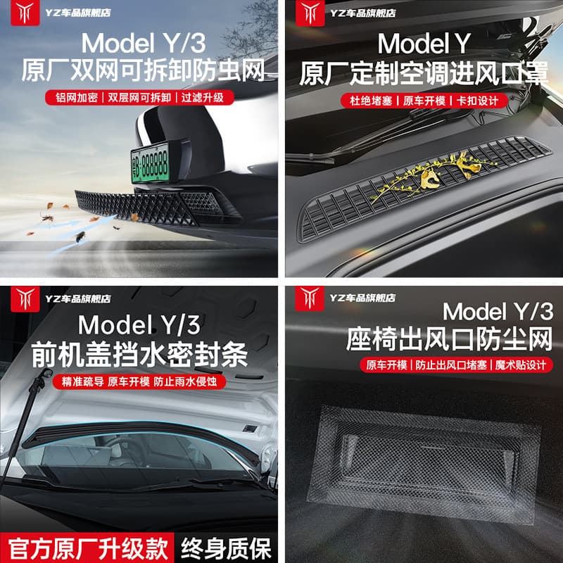 YZ floor mats suitable for the updated Tesla Model 3/Y floor mats, TPE automotive premium all-weather interior accessories.