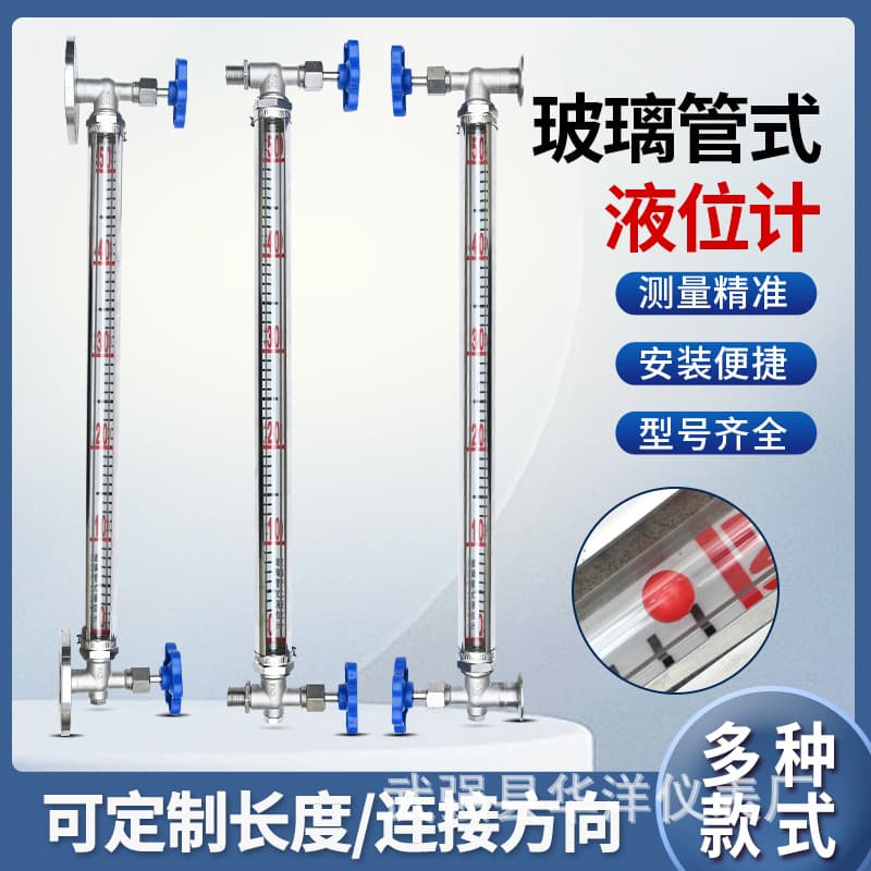 Stainless steel glass tube liquid level gauge for boiler tanks, oil tanks, high-temperature corrosion-resistant quartz acrylic tube water level gauge