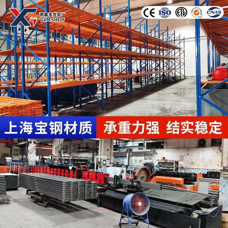 Custom Warehouse Heavy-Duty Rack Beam-Type Storage Rack Overseas Warehouse Cloud Warehouse Large Industrial Warehouse Pallet Rack