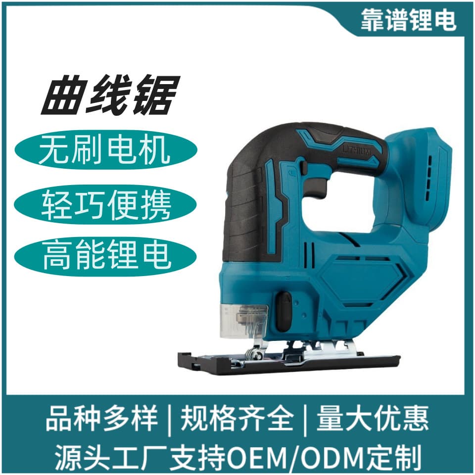 Lithium-ion electric jigsaw, brushless rechargeable woodworking cutting machine, handheld multi-functional lace saw