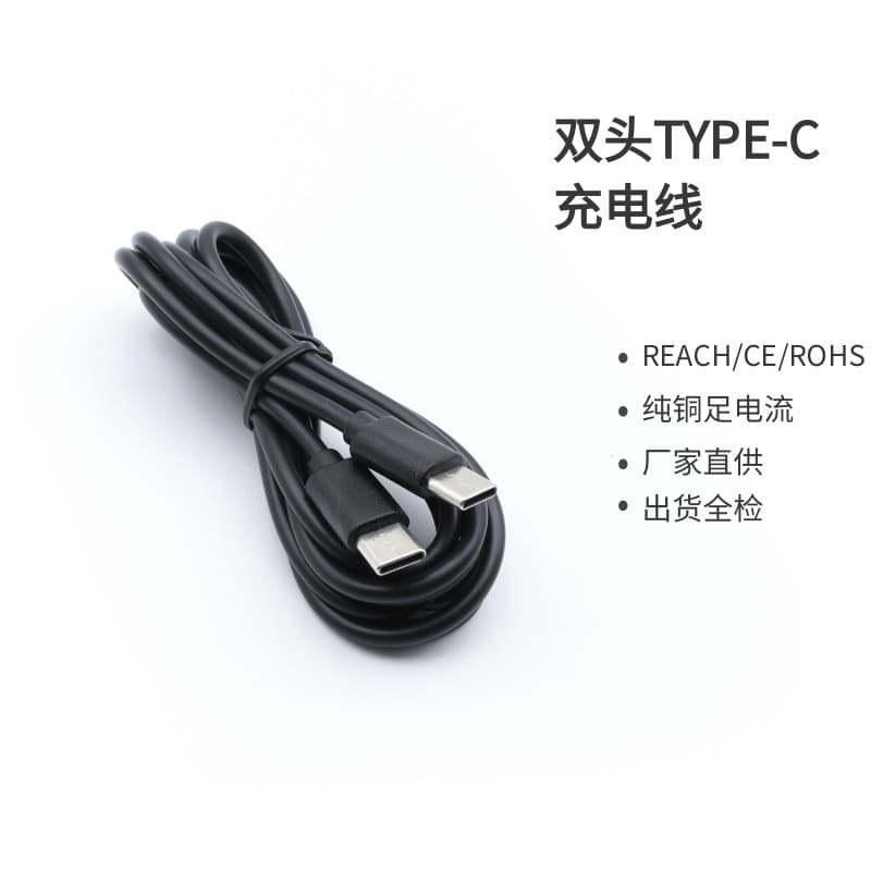 Dual Type-C Charging Cable, Short Dual C Cable, C to C Fast Charging Cable, Type-C Data Cable 3-Core 5-Core