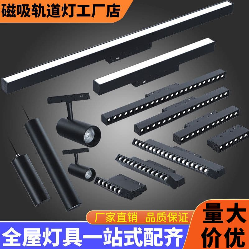 Magnetic track light, recessed LED linear light, suitable for home living room ceiling installation, concealed installation in hotels and villas.