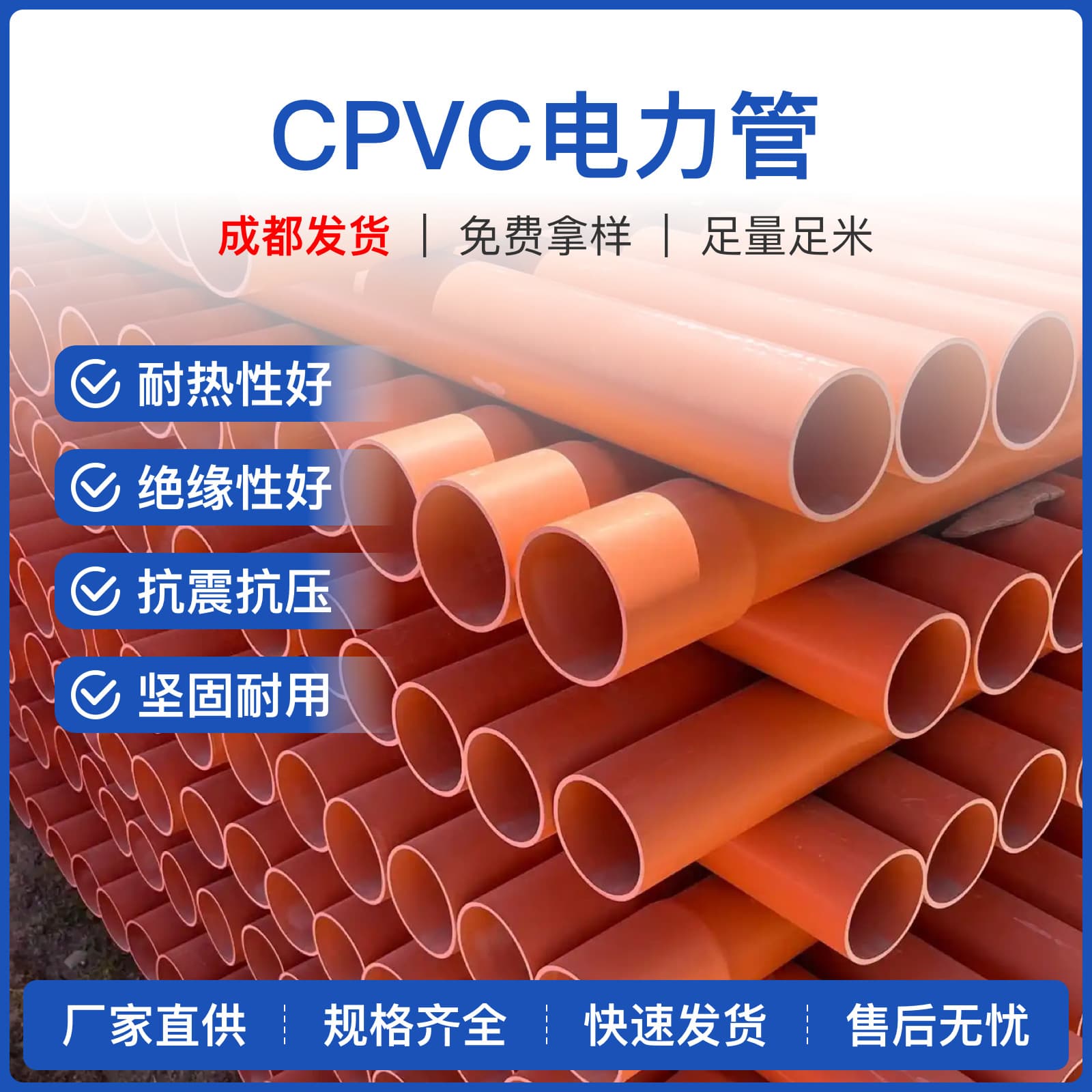 CPVC Power Conduit (Chengdu Manufacturer), Cable Protection Pipe, Conduit Communication Pipe, Trenchless Pre-buried Pipe, Corrosion-Resistant