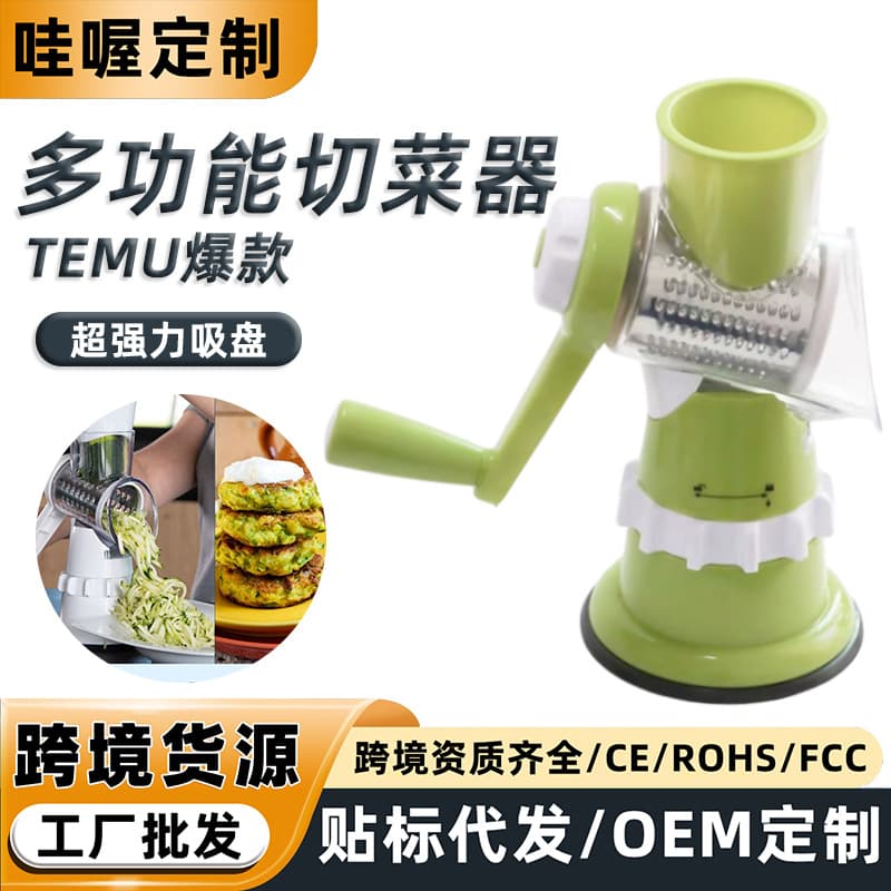 Wow! Multifunctional Vegetable Cutter, Manual Rotary Vegetable Slicer, Kitchen Gadget, Potato Shredder, Grater