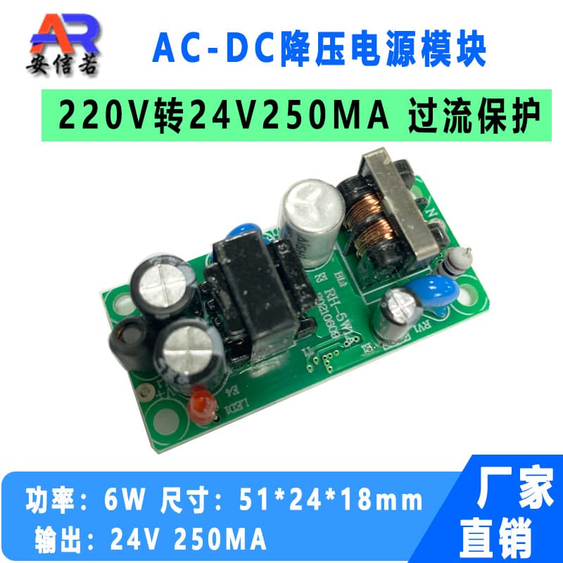 AC-DC Switching Power Supply Module 24V 250MA 500MA Isolated Regulated Step-Down Module for Home Appliances and Lighting