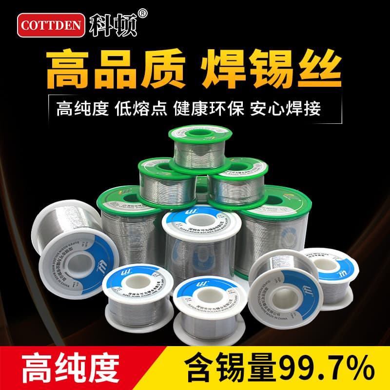 Lead-Free High-Purity Low-Temperature Solder Wire with Rosin Core Sn99.3Cu0.7 Small Roll 50g for Soldering Iron