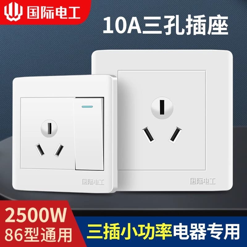 International electrician's one-open three-hole 10A switch socket three-plug engineering 3-hole household 86 type concealed wall panel