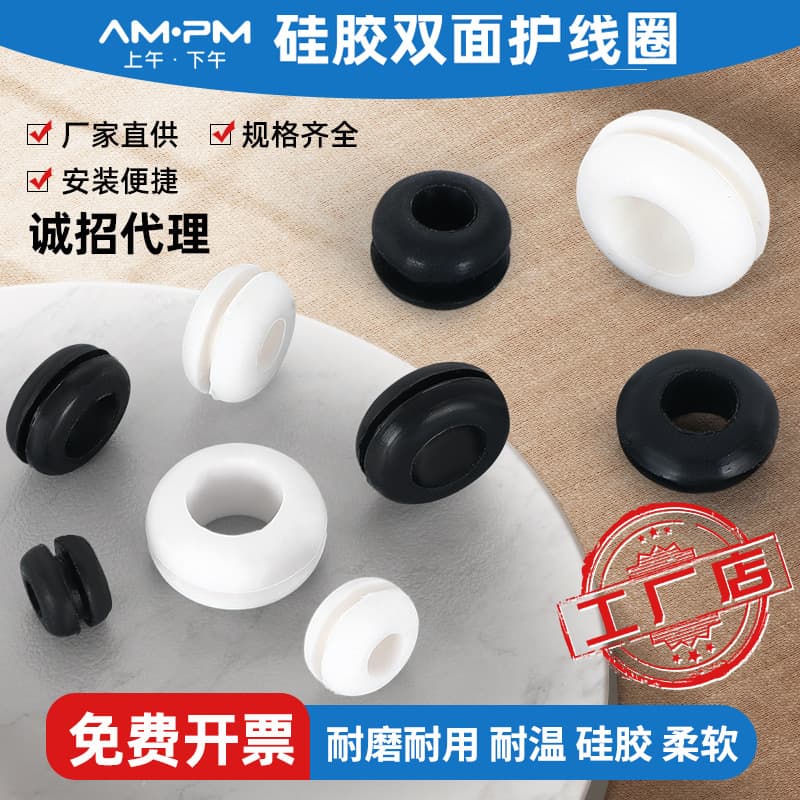 High temperature resistant silicone double-sided protective coil widening and heightening groove over the coil protective wire ring wire protection wire sleeve over the coil