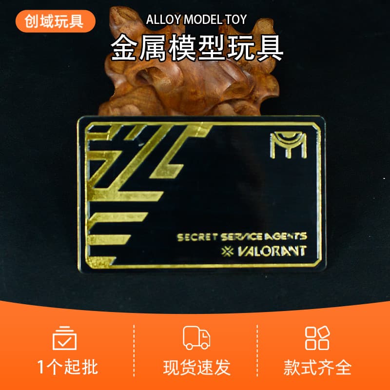 Gaming Peripheral Weapon Metal Chamber Card Black Chamber Valorant Chamber Starter Card Super Cool