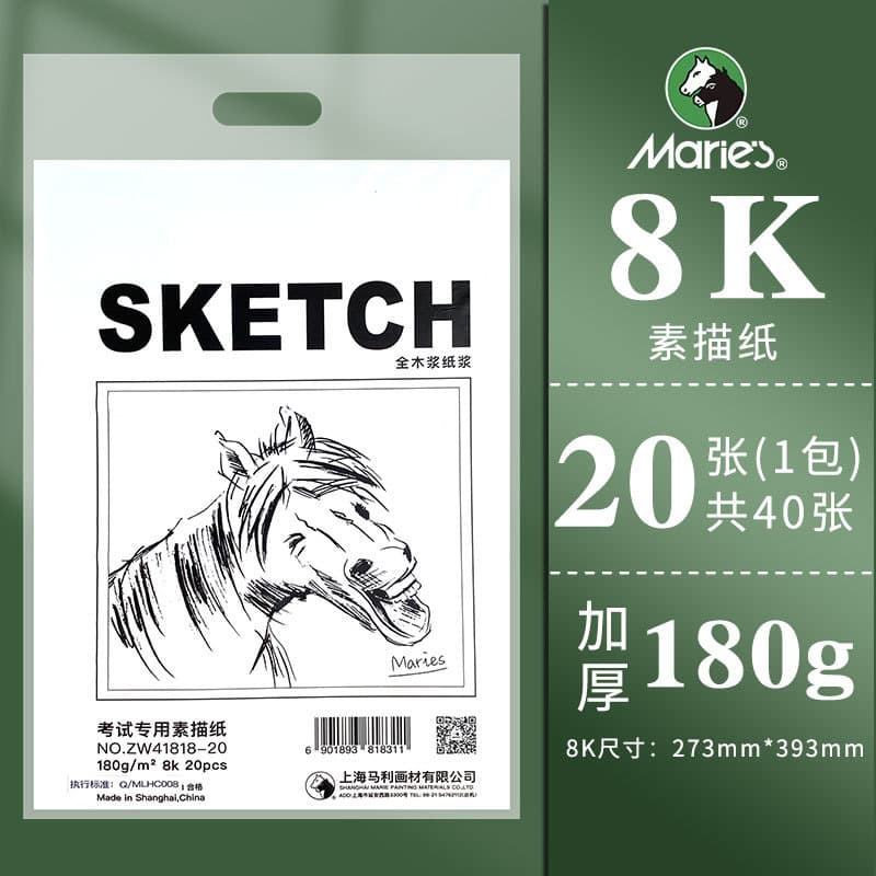 Marley all-wood pulp 8K4K sketch paper for art students special hand-painted professional sketchbook 180g160g painting children
