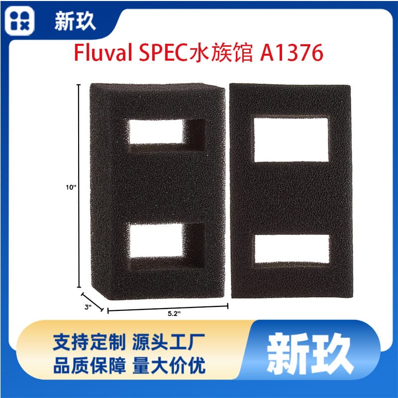 Hot-selling Replacement Foam Filter Block for Fluval SPEC Aquarium A1376