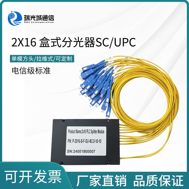 Carrier-grade 2x16 Cassette Splitter 2:16 Fiber Optic Splitter SC/UPC