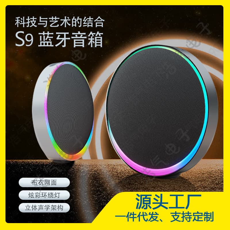 Hot S9 Bluetooth Speaker Atmosphere Light Wireless Bluetooth Desktop Satellite Creative Decoration Bluetooth 5.3 Portable