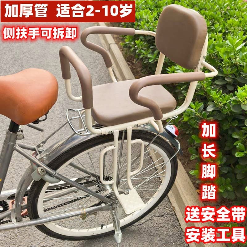 Bicycle Child Seat Rear Mounted for Kids Toddlers Baby Older Children Thickened and Widened for Women's Bikes and Electric Bikes