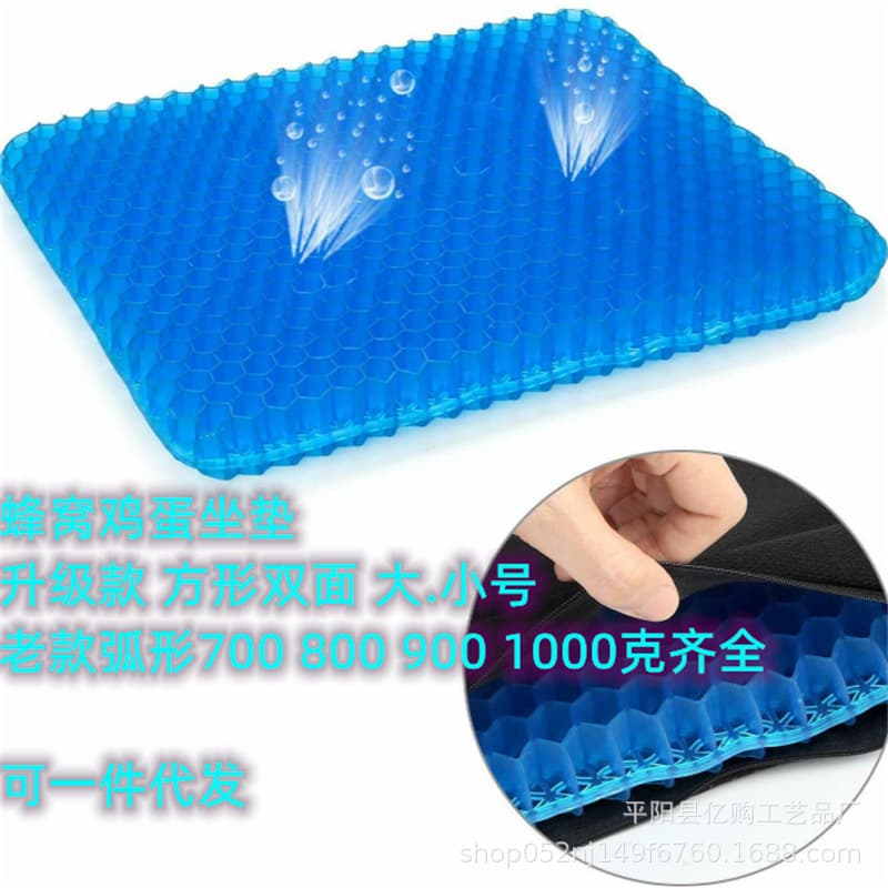 Second Generation Gel Seat Cushion Egg Cushion Fully Breathable Chair Pad Office Car Ice Pad Double Layer Square Honeycomb Cushion