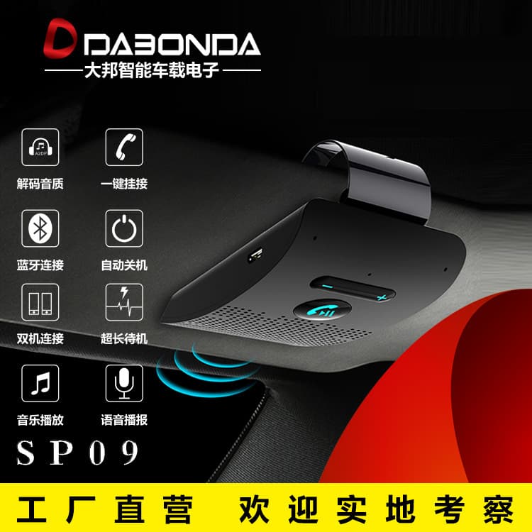 SP09 Sun Visor Car Hands-Free Bluetooth Calling System V5.0 Wireless Hands-Free Calling One-to-Two Bluetooth Calling